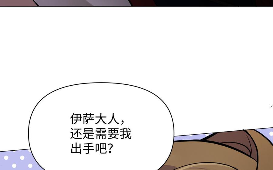 《公主战争》第127话 狂舞 第62页