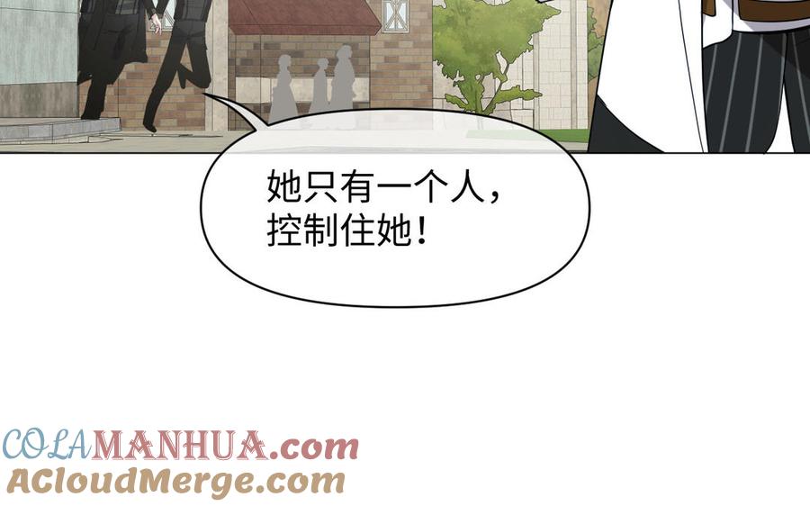 《公主战争》第127话 狂舞 第41页