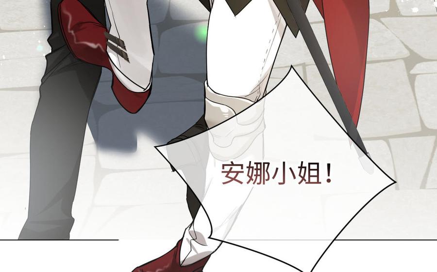 《公主战争》第127话 狂舞 第10页