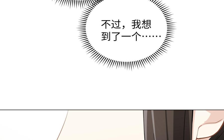 《公主战争》第127话 狂舞 第76页