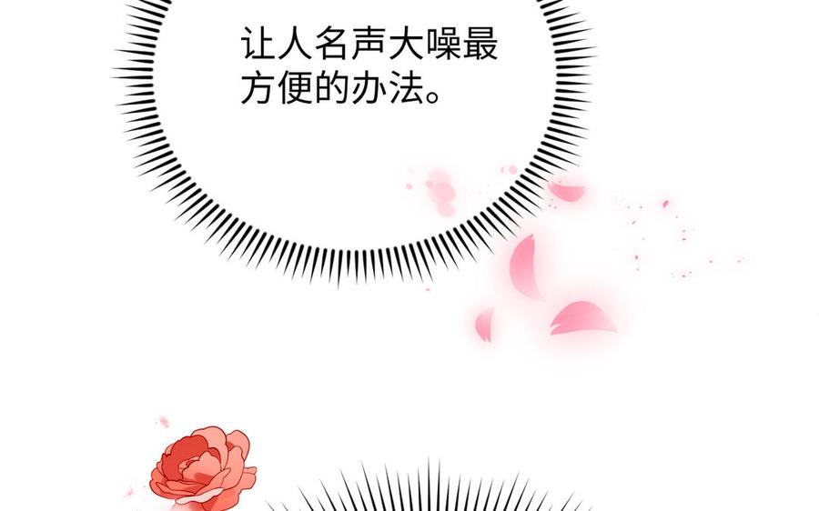 《公主战争》第127话 狂舞 第78页