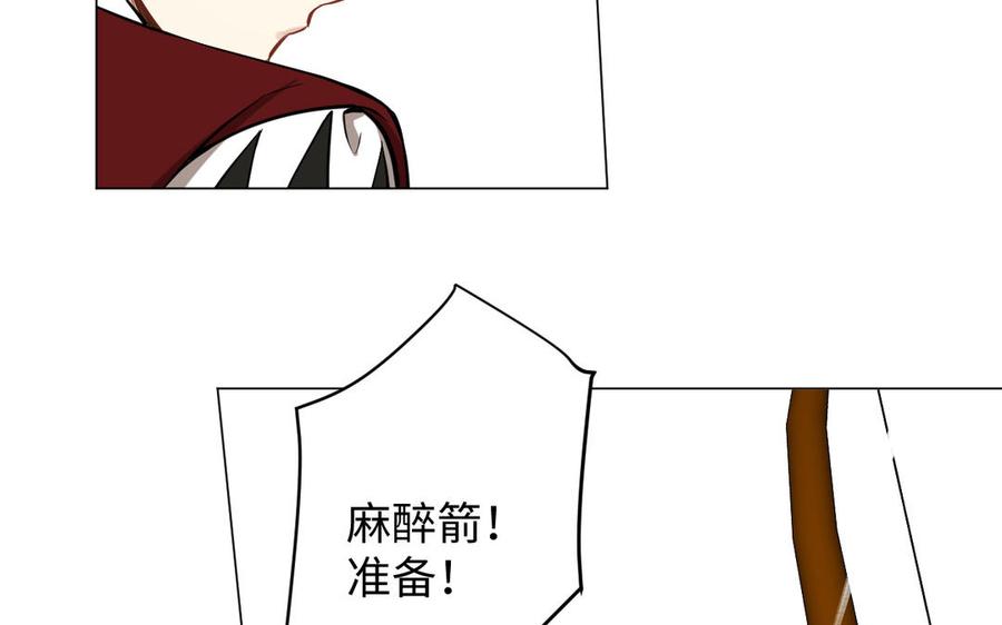 《公主战争》第127话 狂舞 第43页