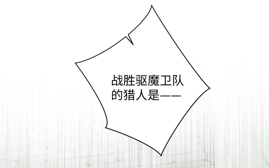 《公主战争》第127话 狂舞 第7页