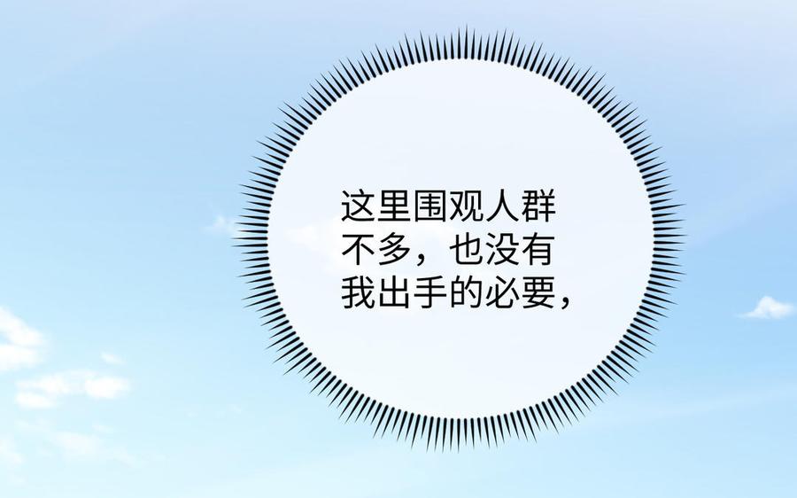 《公主战争》第127话 狂舞 第138页