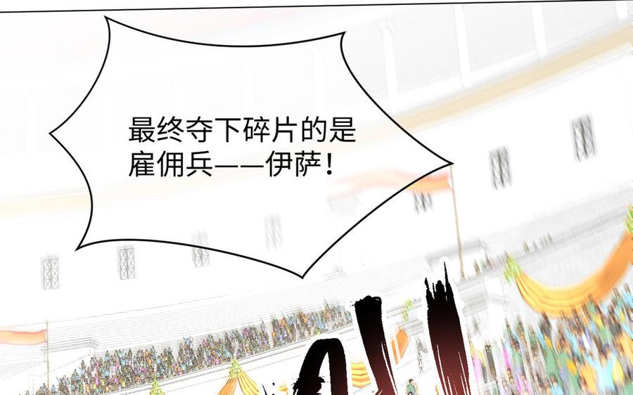 《公主战争》第127话 狂舞 第15页