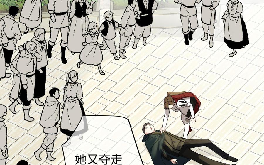 《公主战争》第127话 狂舞 第38页
