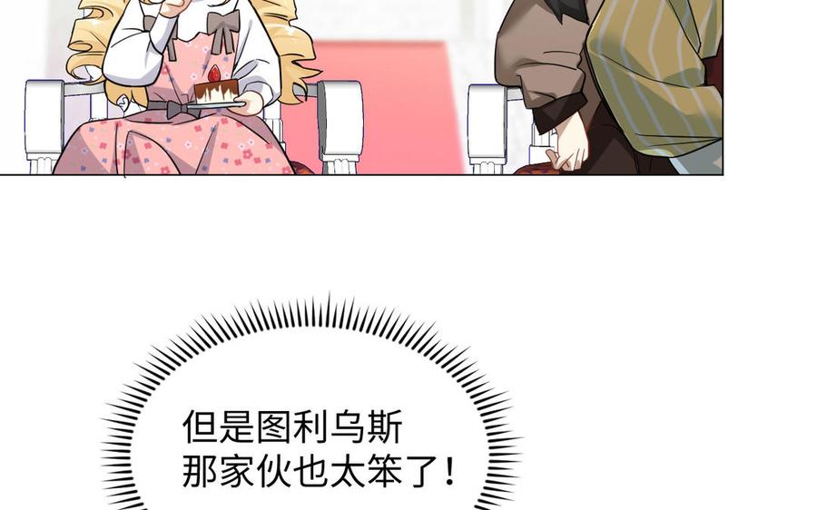 《公主战争》第127话 狂舞 第18页
