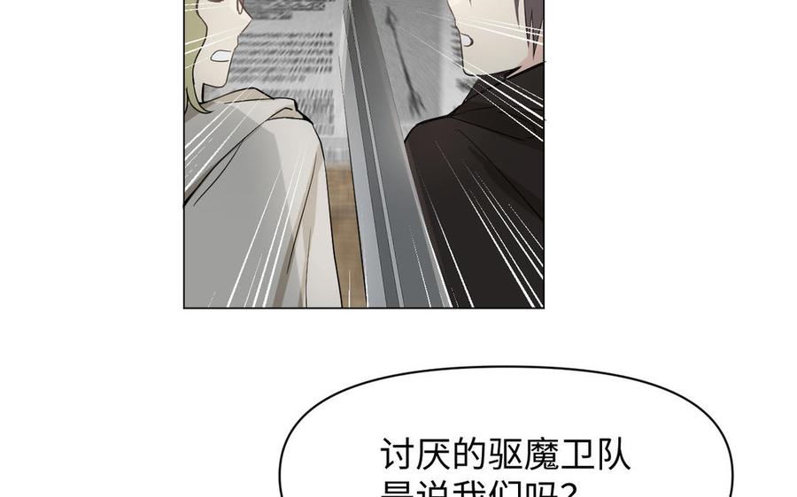 《公主战争》第127话 狂舞 第128页