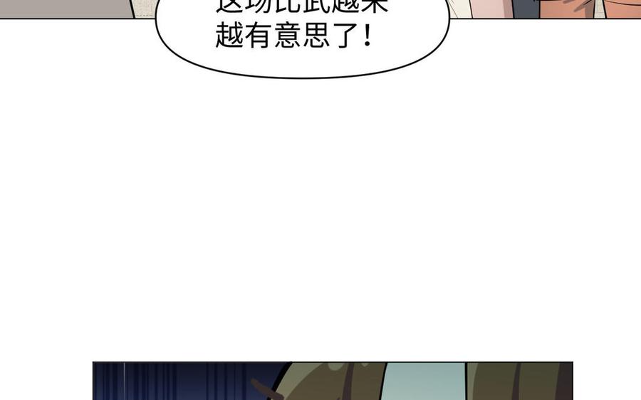 《公主战争》第127话 狂舞 第72页