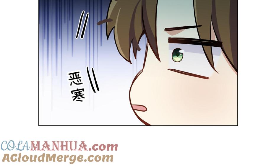 《公主战争》第127话 狂舞 第73页
