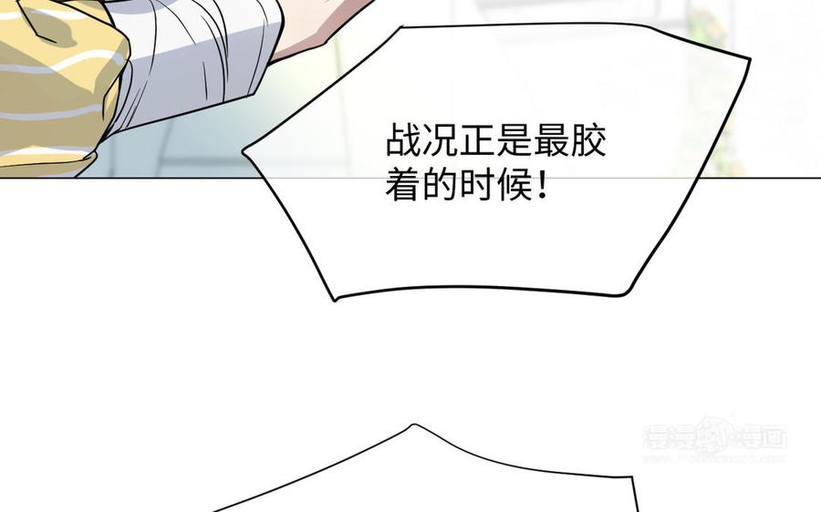 《公主战争》第127话 狂舞 第114页