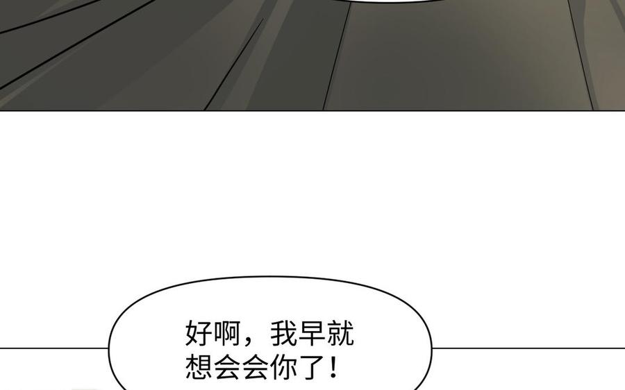 《公主战争》第127话 狂舞 第135页