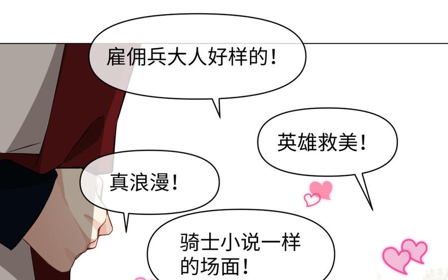 《公主战争》第127话 狂舞 第70页