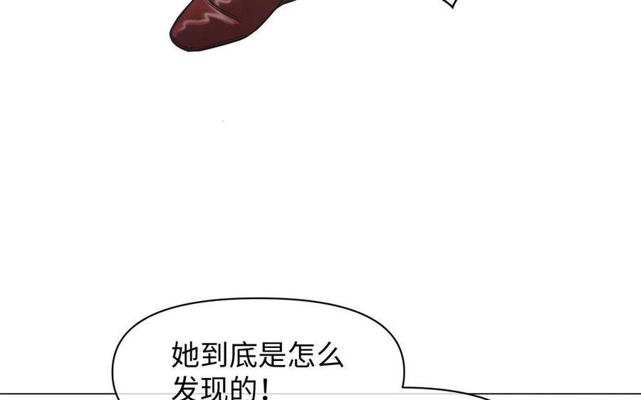 《公主战争》第127话 狂舞 第11页