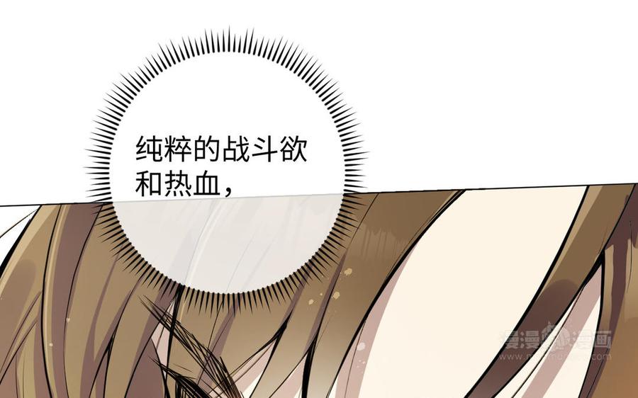 《公主战争》第127话 狂舞 第104页