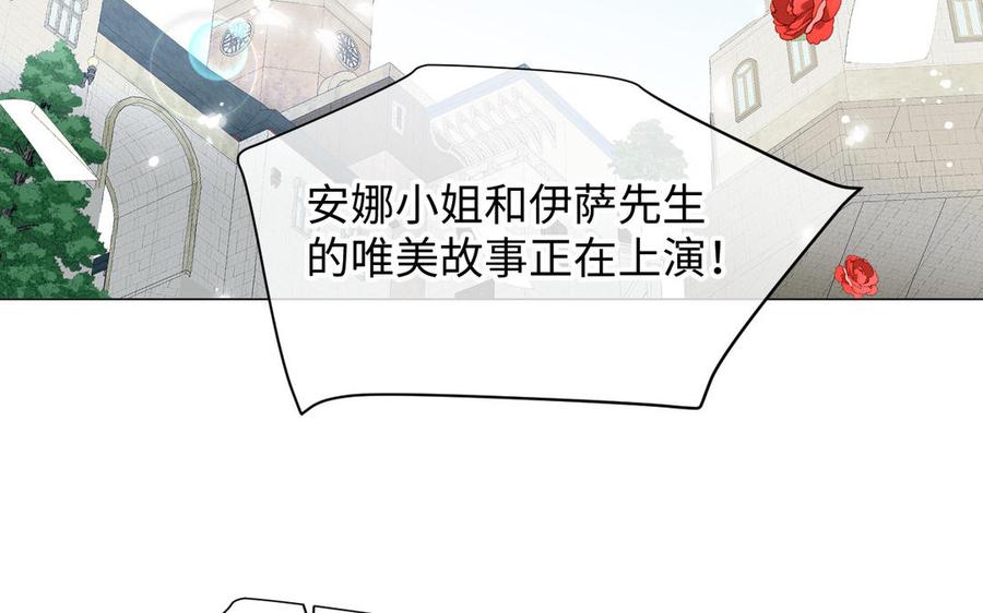 《公主战争》第127话 狂舞 第116页