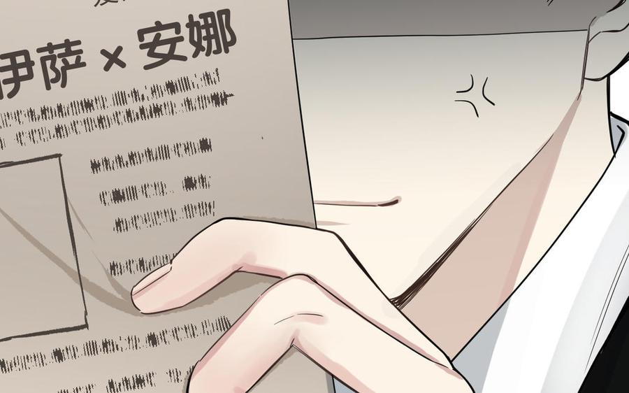 《公主战争》第127话 狂舞 第120页