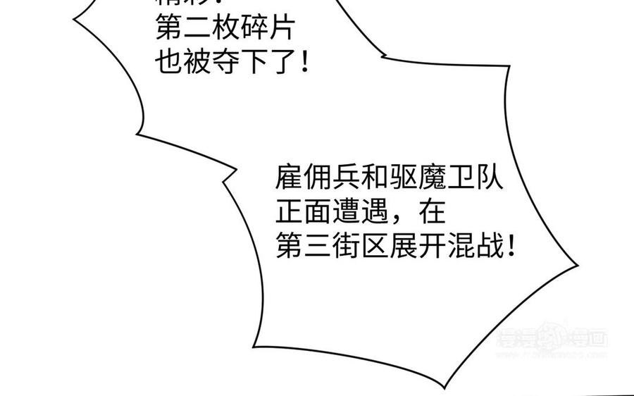《公主战争》第127话 狂舞 第14页