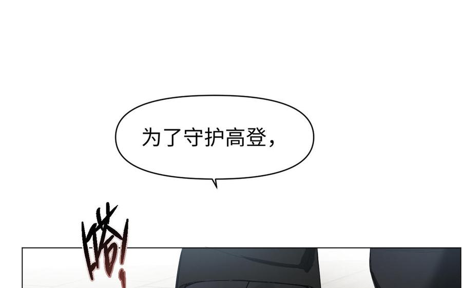 《公主战争》第128话 撕下面具 第27页