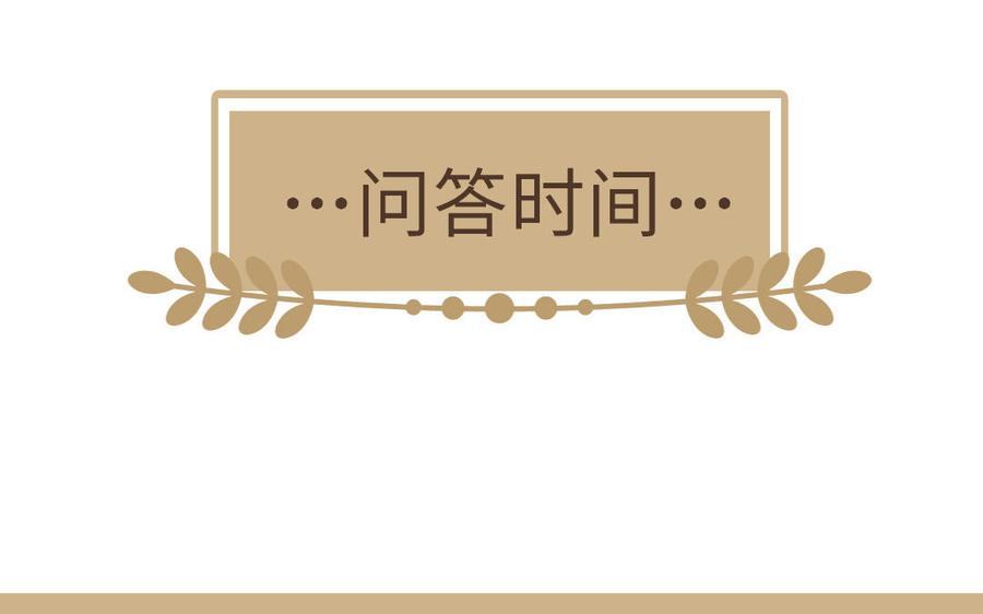 《公主战争》第128话 撕下面具 第167页