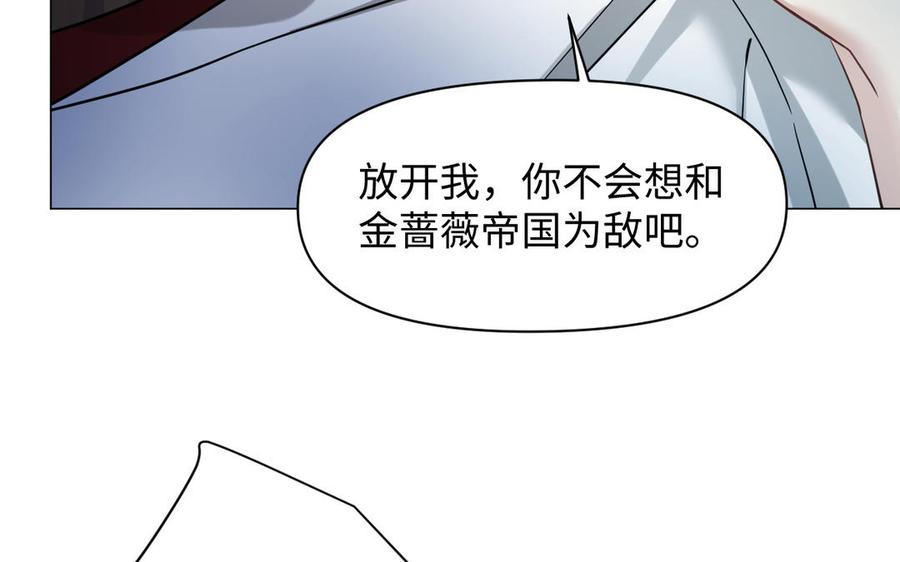 《公主战争》第128话 撕下面具 第91页