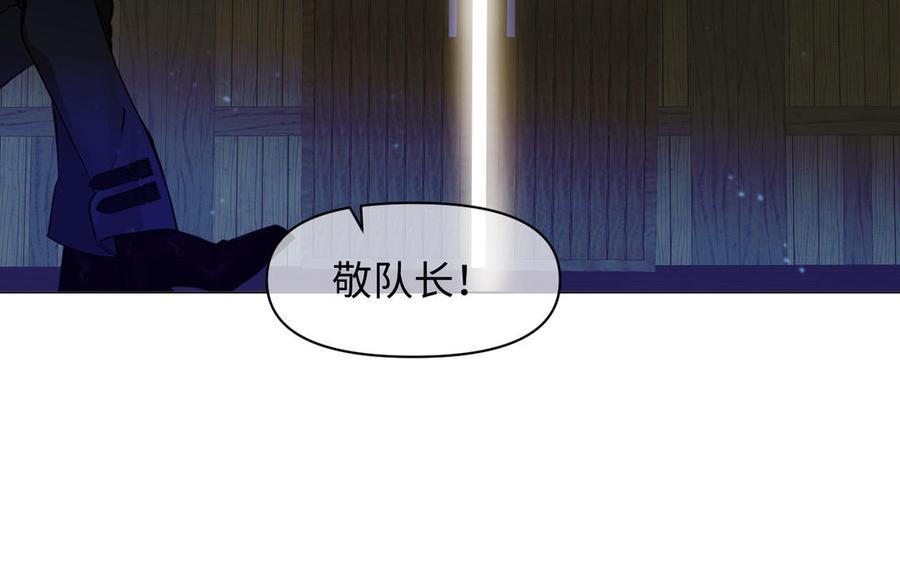 《公主战争》第128话 撕下面具 第67页