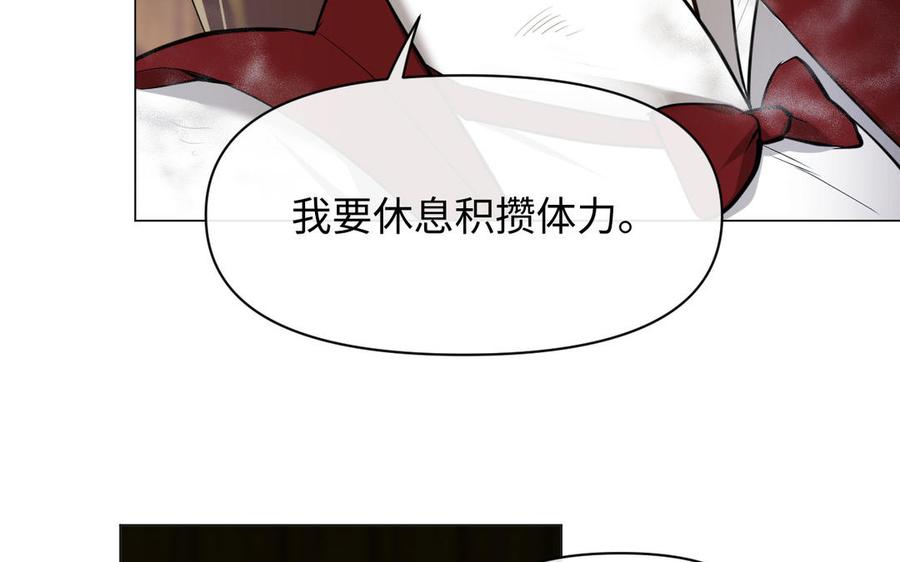 《公主战争》第128话 撕下面具 第55页