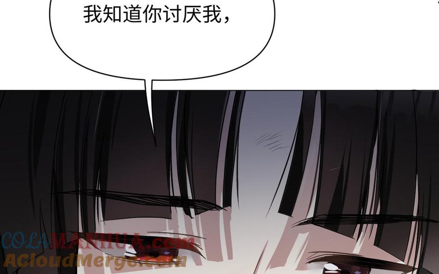 《公主战争》第128话 撕下面具 第145页
