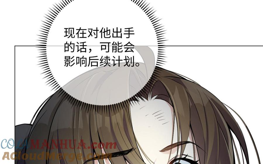 《公主战争》第128话 撕下面具 第89页