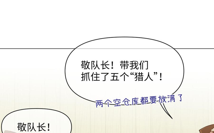 《公主战争》第128话 撕下面具 第68页