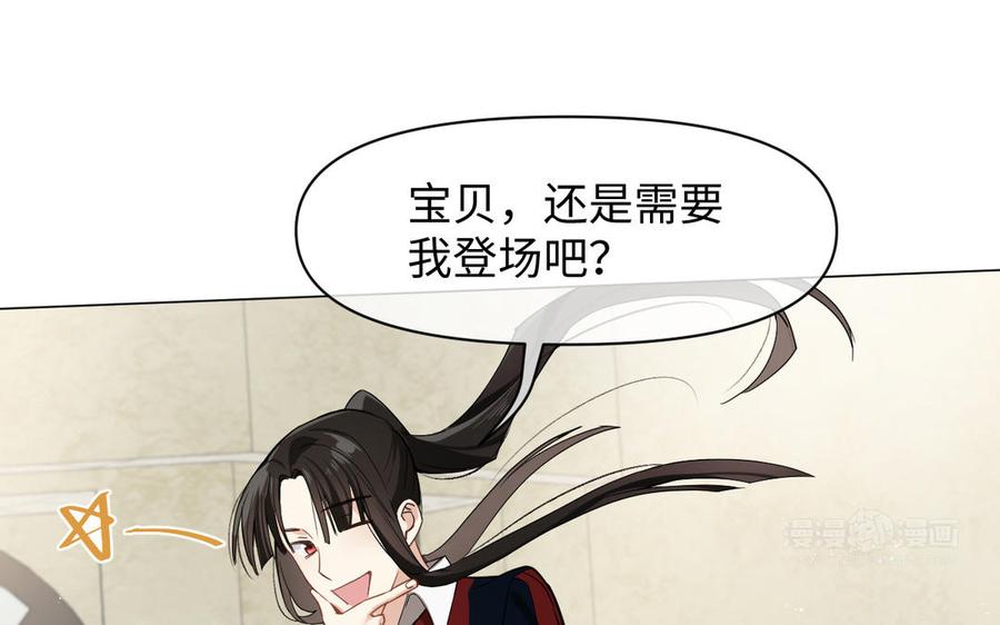 《公主战争》第128话 撕下面具 第14页