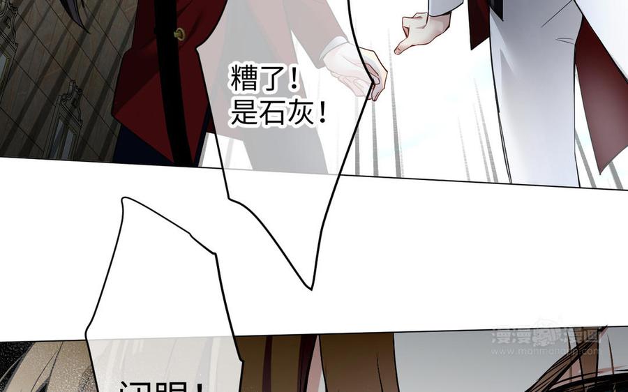 《公主战争》第128话 撕下面具 第24页