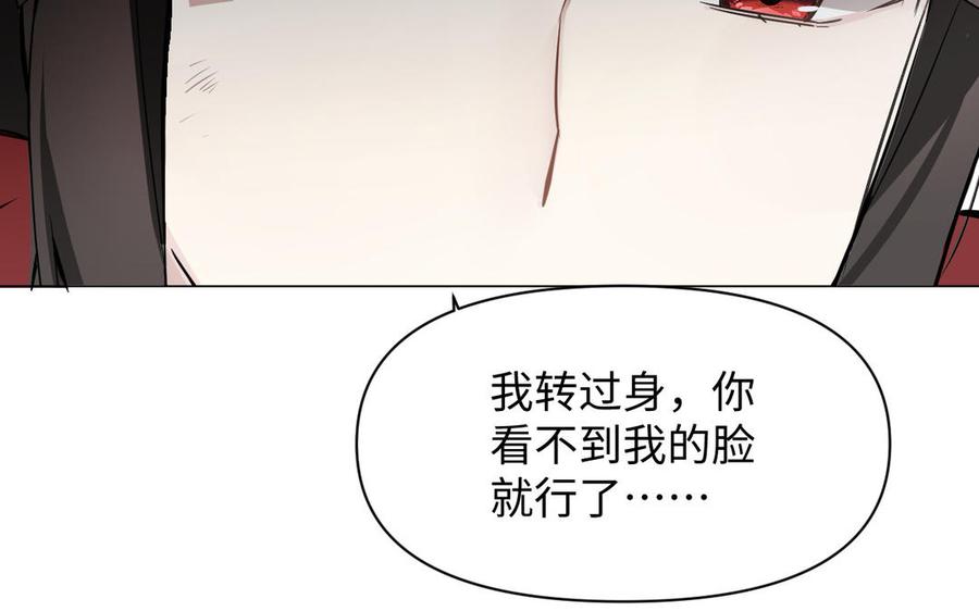 《公主战争》第128话 撕下面具 第146页