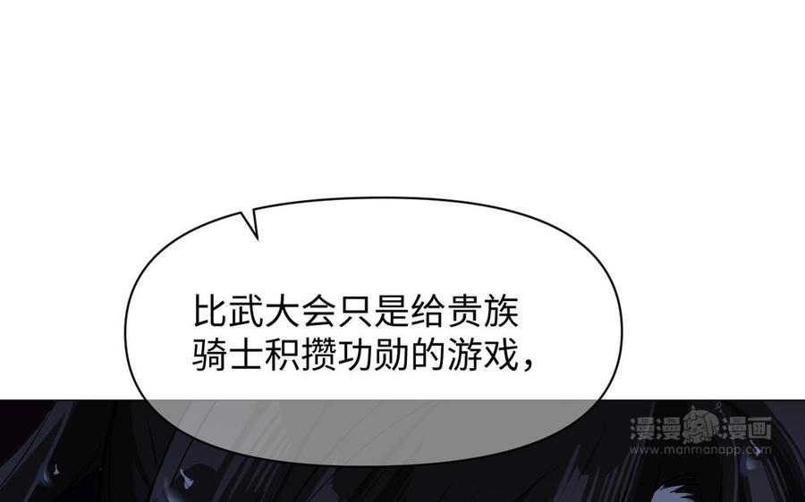 《公主战争》第128话 撕下面具 第84页