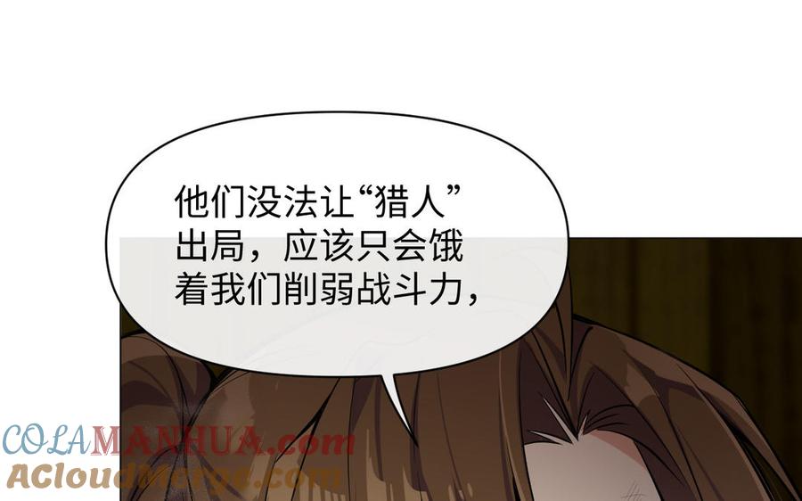 《公主战争》第128话 撕下面具 第53页