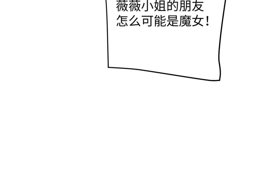 《公主战争》第128话 撕下面具 第126页