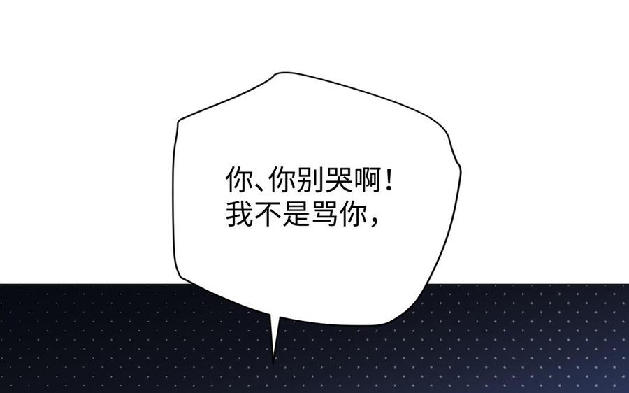 《公主战争》第128话 撕下面具 第140页