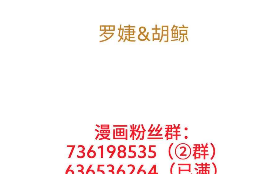 《公主战争》第128话 撕下面具 第171页