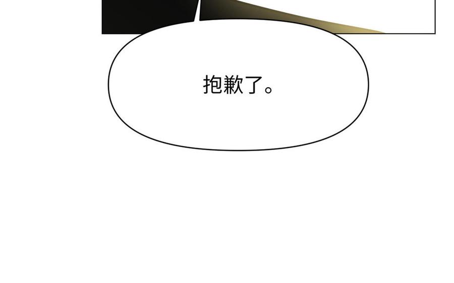《公主战争》第128话 撕下面具 第131页