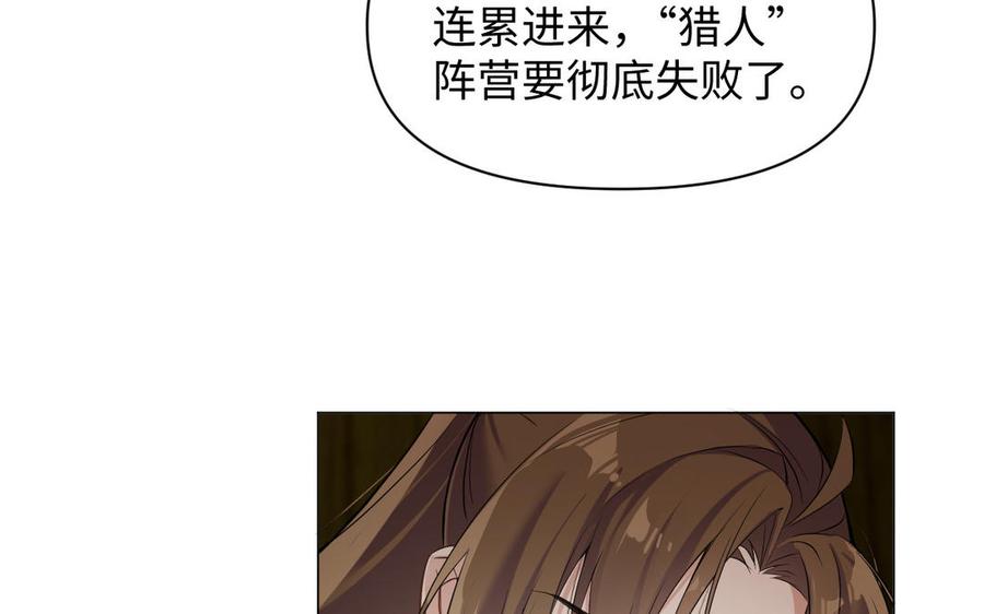 《公主战争》第128话 撕下面具 第48页