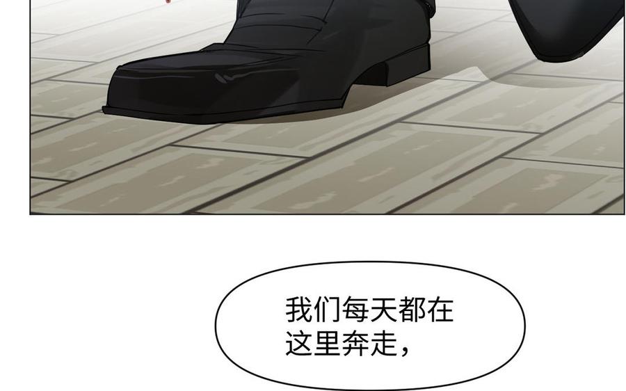 《公主战争》第128话 撕下面具 第28页
