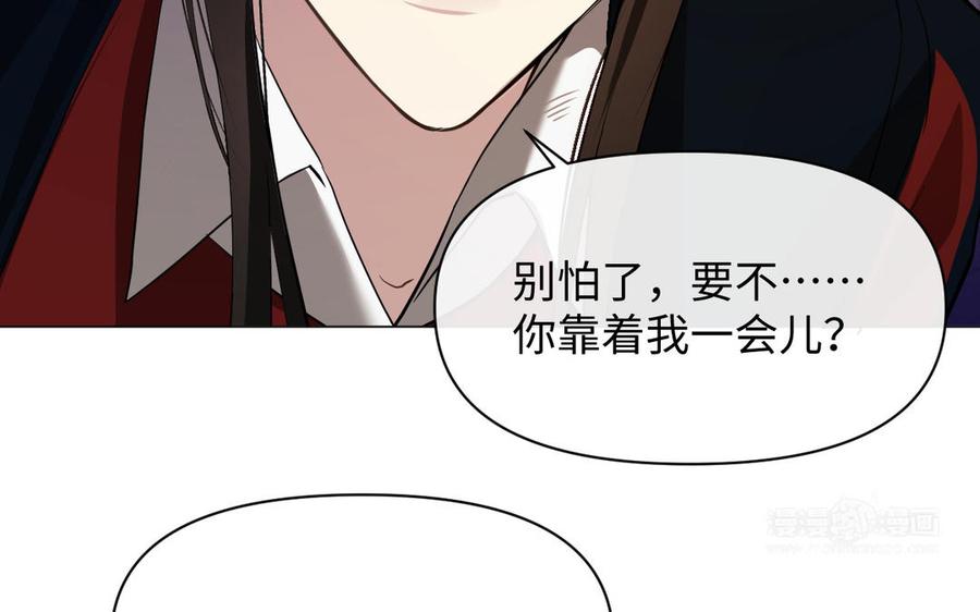 《公主战争》第128话 撕下面具 第144页
