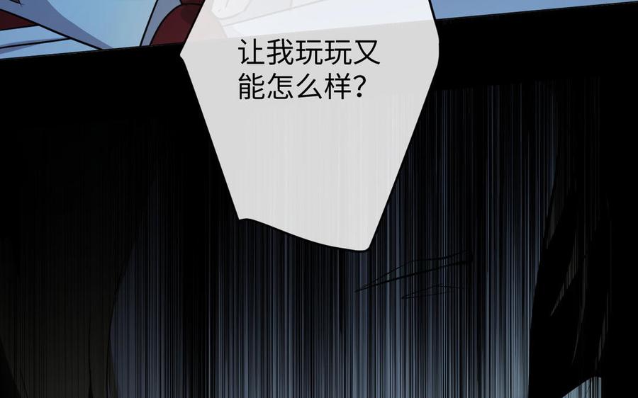 《公主战争》第128话 撕下面具 第96页