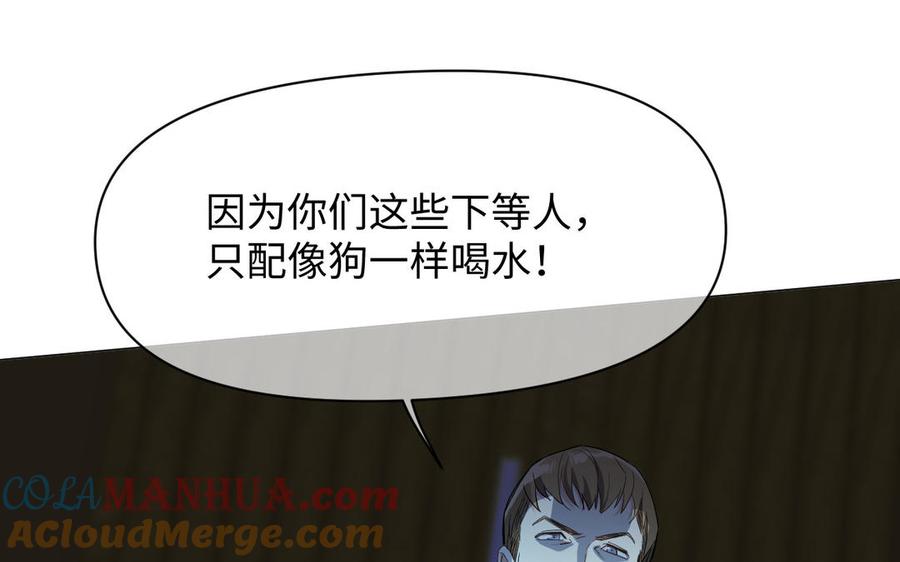 《公主战争》第128话 撕下面具 第81页
