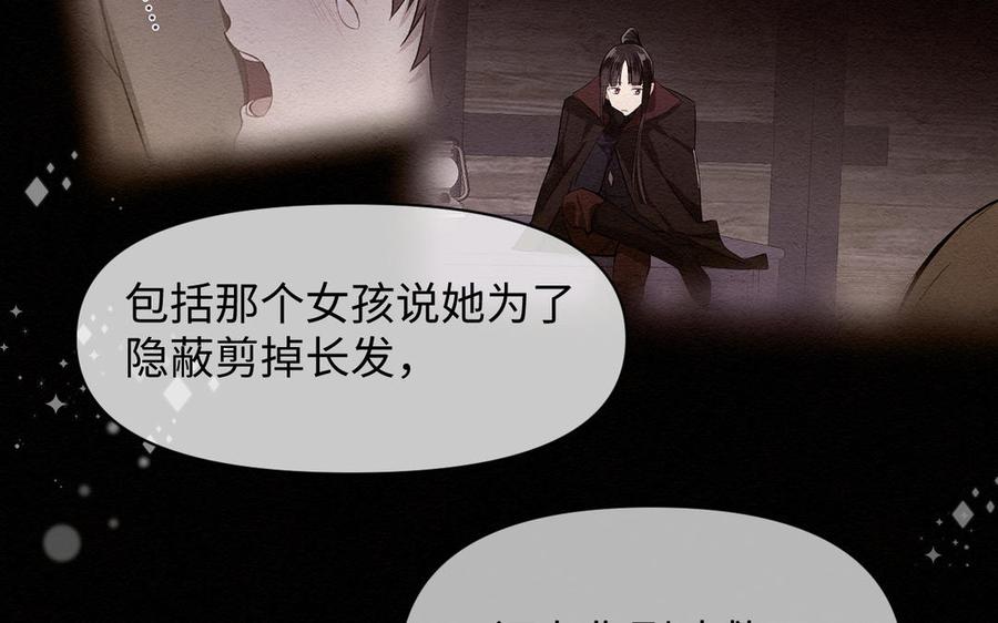 《公主战争》第129话 男装和女装 第70页