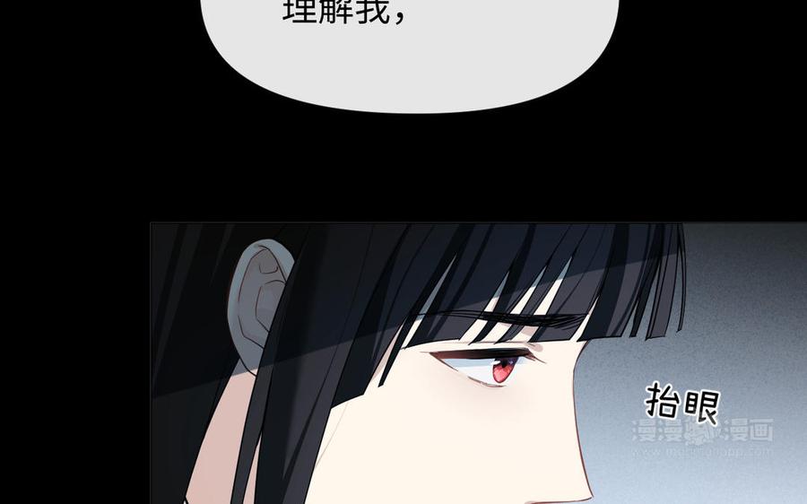 《公主战争》第129话 男装和女装 第14页
