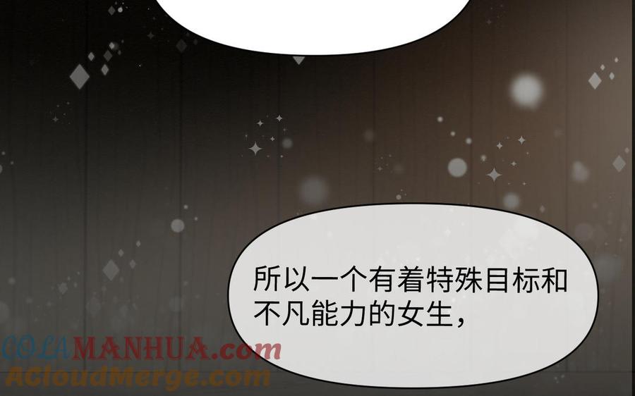 《公主战争》第129话 男装和女装 第77页