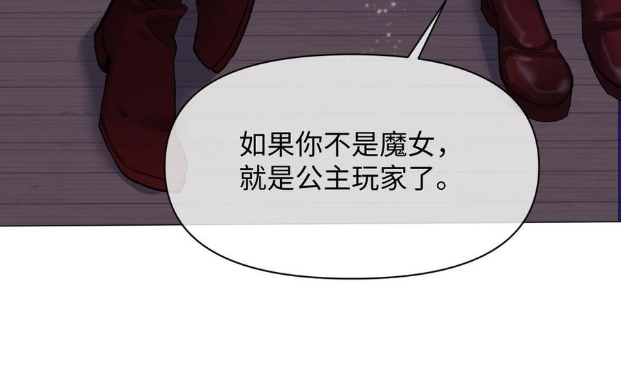《公主战争》第129话 男装和女装 第80页