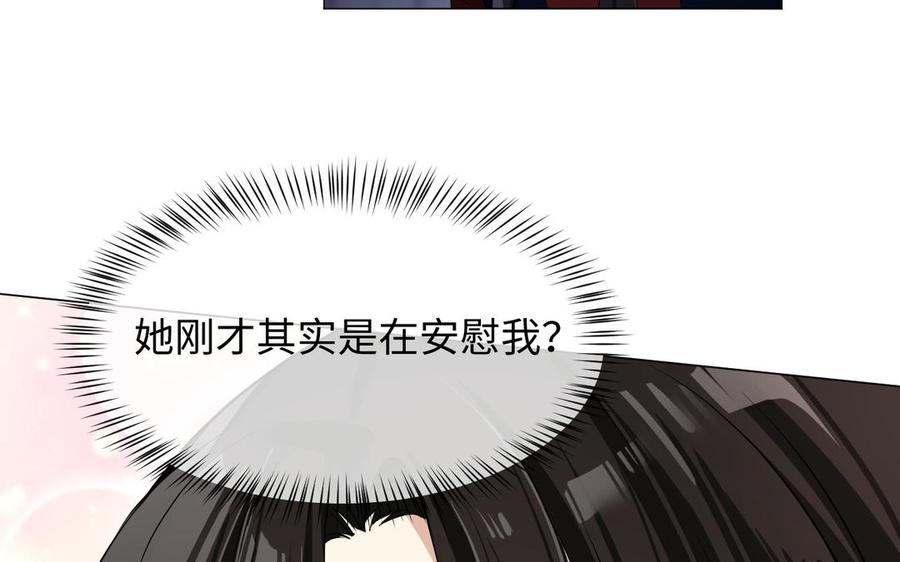 《公主战争》第129话 男装和女装 第131页
