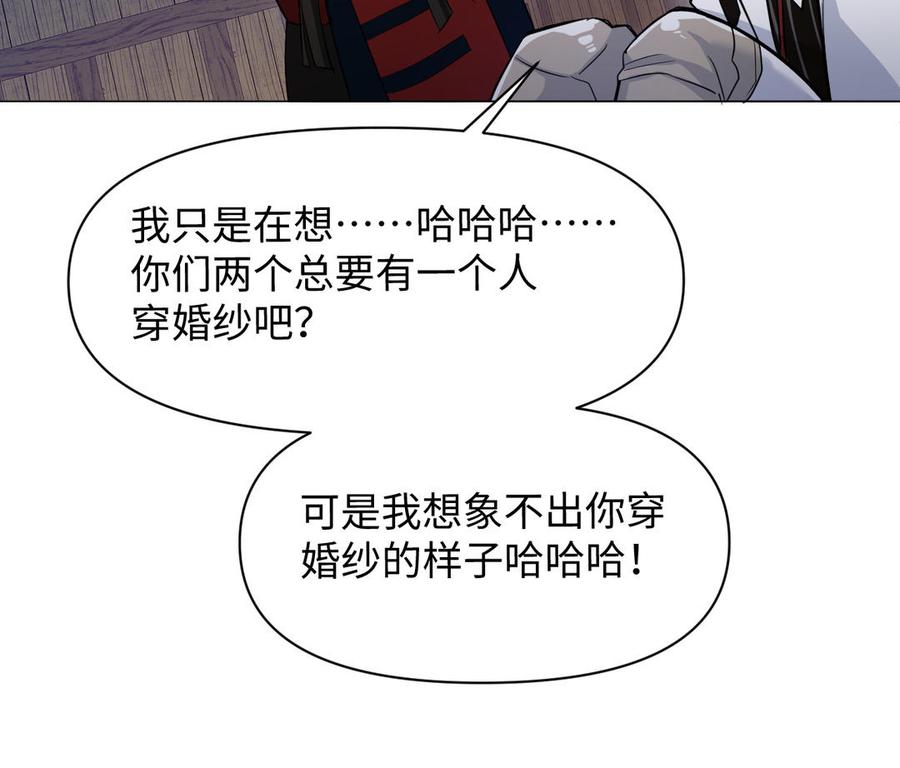 《公主战争》第129话 男装和女装 第116页